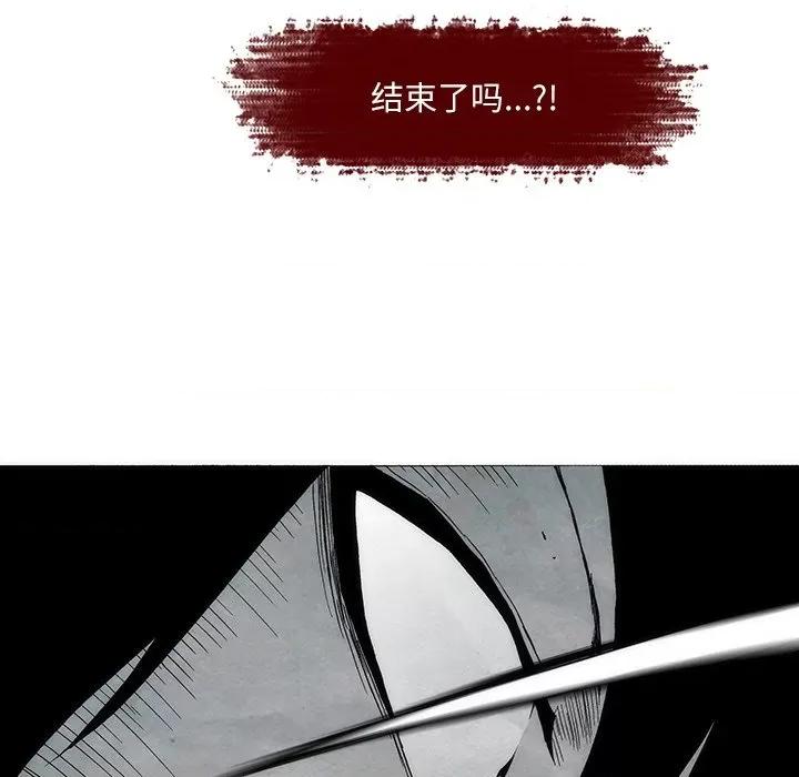 独脚闯江湖 独脚前行-独脚前行 第82话 第20页