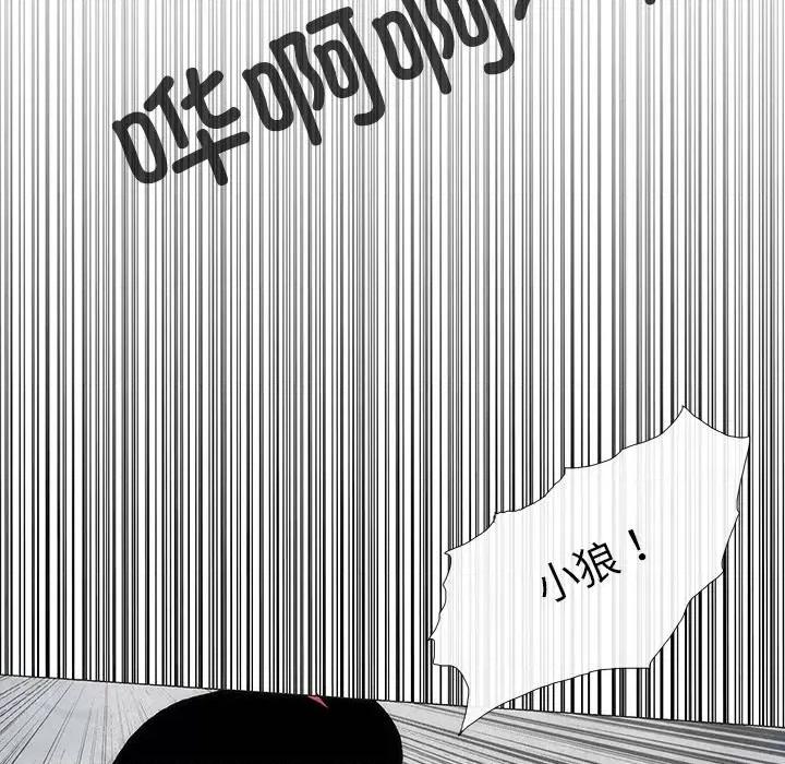 独脚闯江湖 独脚前行-独脚前行 第82话 第22页