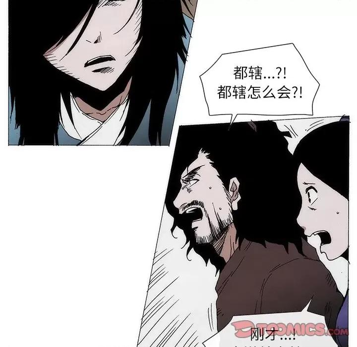独脚闯江湖 独脚前行-独脚前行 第82话 第31页