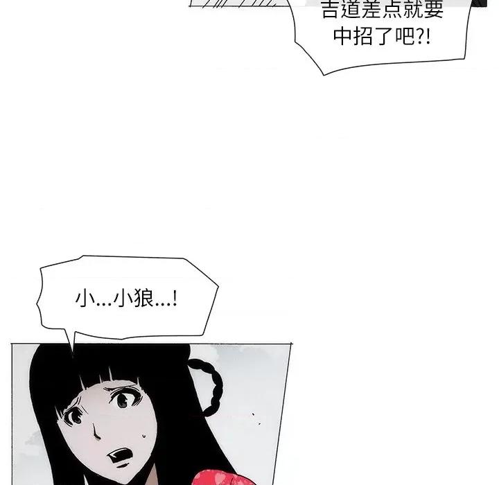 独脚闯江湖 独脚前行-独脚前行 第82话 第32页