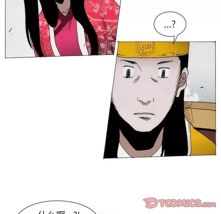 独脚闯江湖 独脚前行-独脚前行 第82话 第33页