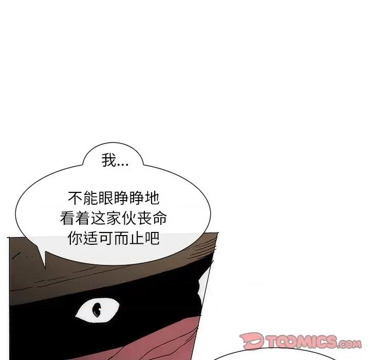独脚闯江湖 独脚前行-独脚前行 第82话 第35页
