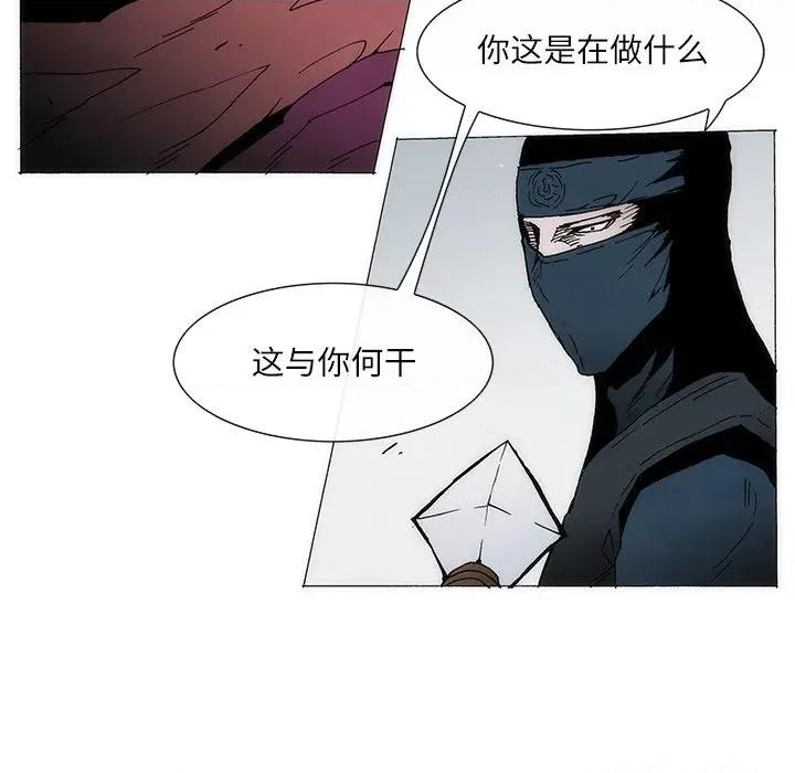 独脚闯江湖 独脚前行-独脚前行 第82话 第36页