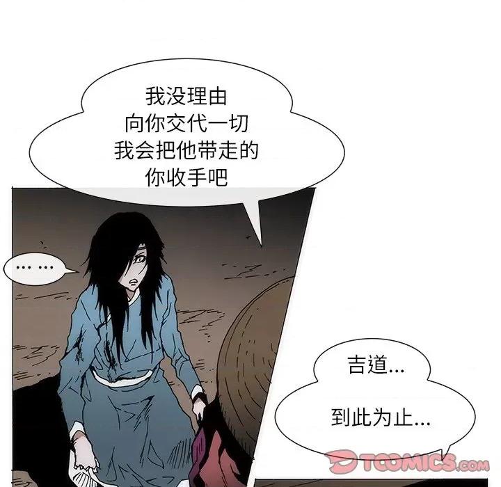 独脚闯江湖 独脚前行-独脚前行 第82话 第37页