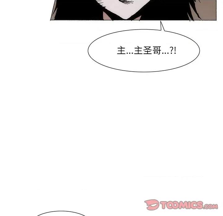 独脚闯江湖 独脚前行-独脚前行 第82话 第39页