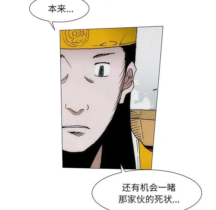 独脚闯江湖 独脚前行-独脚前行 第82话 第40页