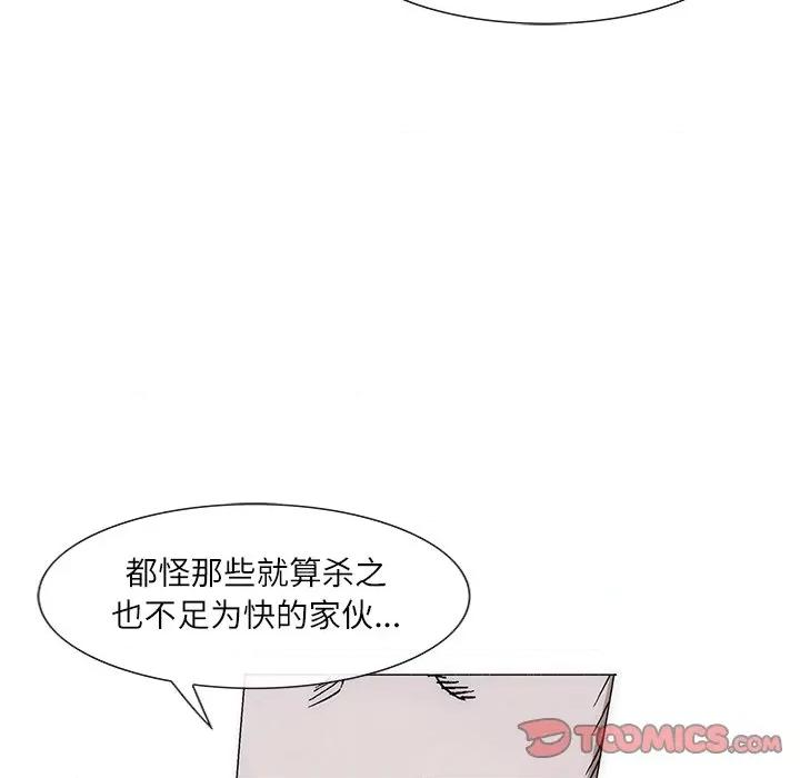 独脚闯江湖 独脚前行-独脚前行 第82话 第41页