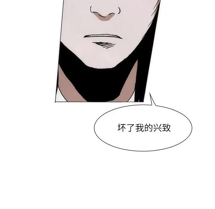 独脚闯江湖 独脚前行-独脚前行 第82话 第42页