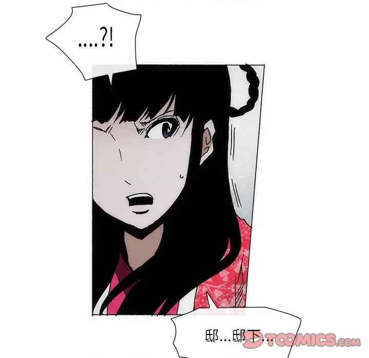 独脚闯江湖 独脚前行-独脚前行 第82话 第43页