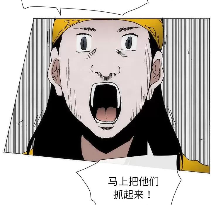 独脚闯江湖 独脚前行-独脚前行 第82话 第46页