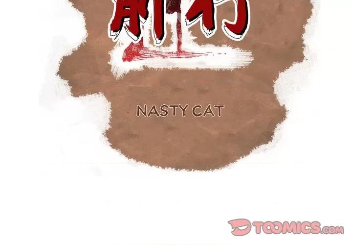 独脚闯江湖 独脚前行-独脚前行 第83话 第2页