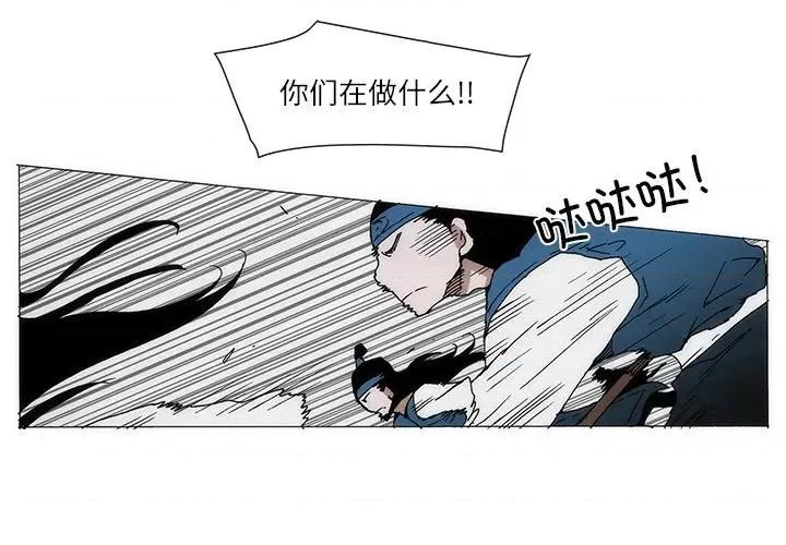 独脚闯江湖 独脚前行-独脚前行 第83话 第3页
