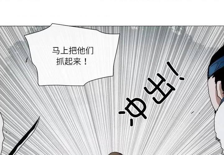 独脚闯江湖 独脚前行-独脚前行 第83话 第4页