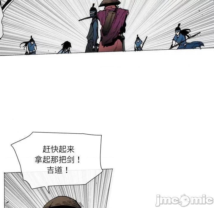 独脚闯江湖 独脚前行-独脚前行 第83话 第5页
