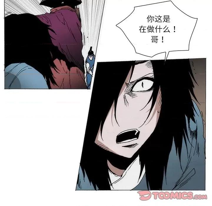 独脚闯江湖 独脚前行-独脚前行 第83话 第6页