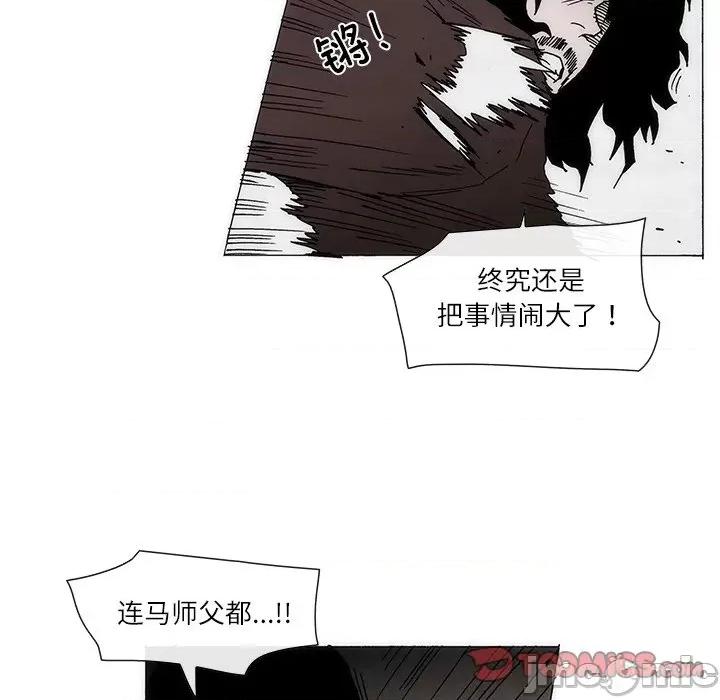 独脚闯江湖 独脚前行-独脚前行 第83话 第10页