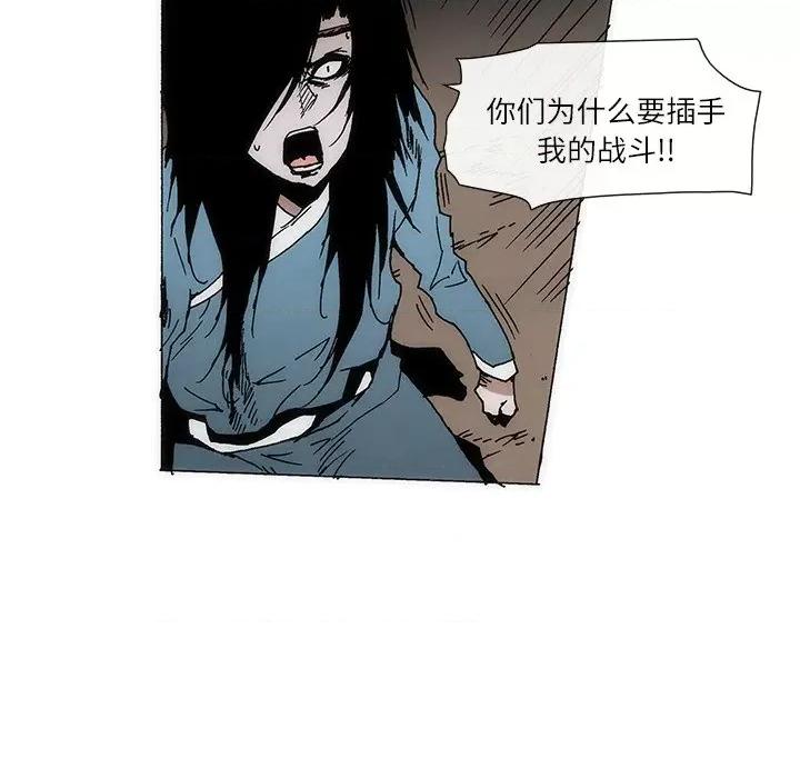独脚闯江湖 独脚前行-独脚前行 第83话 第11页