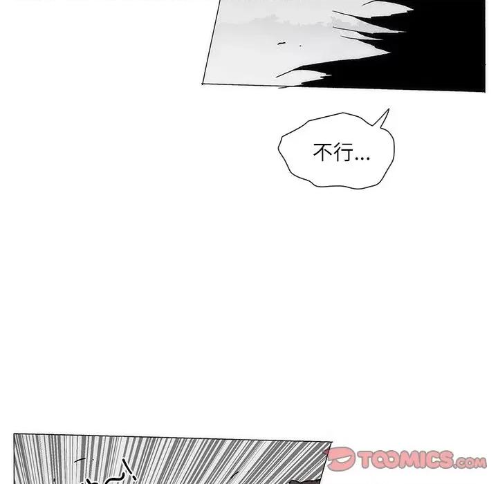 独脚闯江湖 独脚前行-独脚前行 第83话 第14页