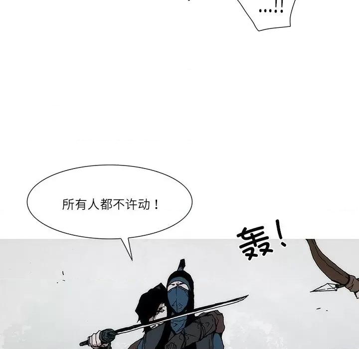 独脚闯江湖 独脚前行-独脚前行 第83话 第16页