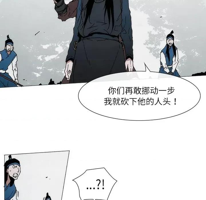 独脚闯江湖 独脚前行-独脚前行 第83话 第17页