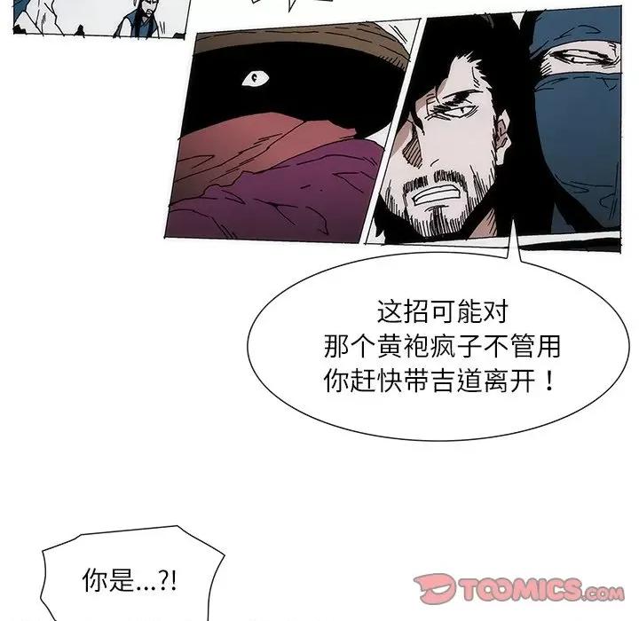 独脚闯江湖 独脚前行-独脚前行 第83话 第18页