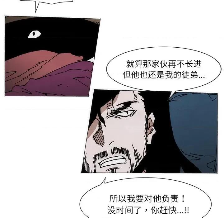 独脚闯江湖 独脚前行-独脚前行 第83话 第19页