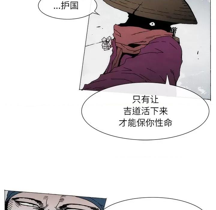 独脚闯江湖 独脚前行-独脚前行 第83话 第21页