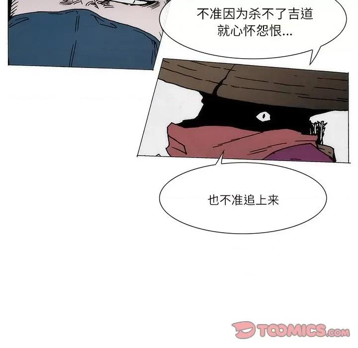 独脚闯江湖 独脚前行-独脚前行 第83话 第22页