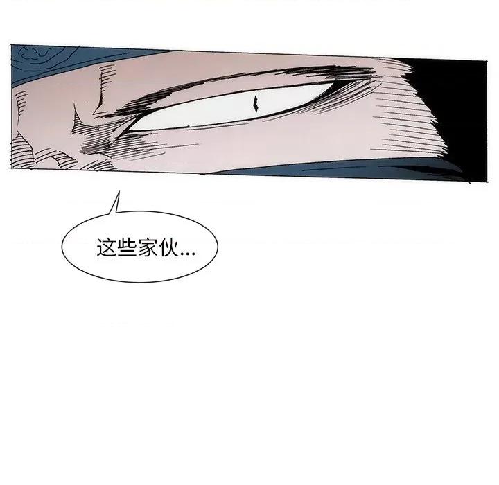独脚闯江湖 独脚前行-独脚前行 第83话 第23页
