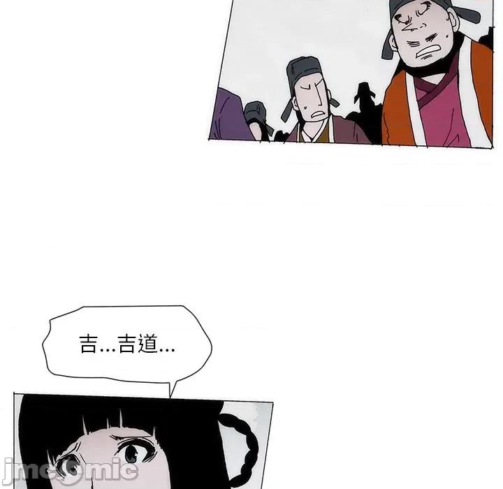 独脚闯江湖 独脚前行-独脚前行 第83话 第25页