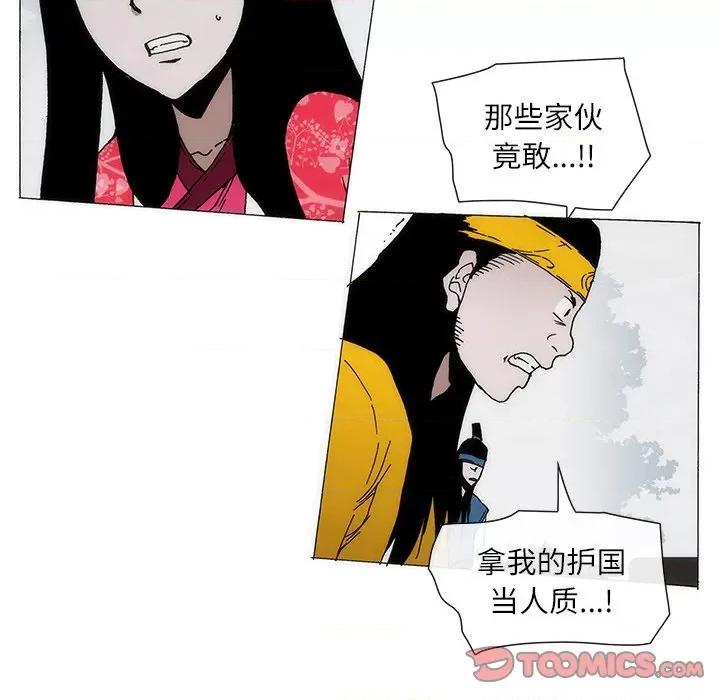 独脚闯江湖 独脚前行-独脚前行 第83话 第26页