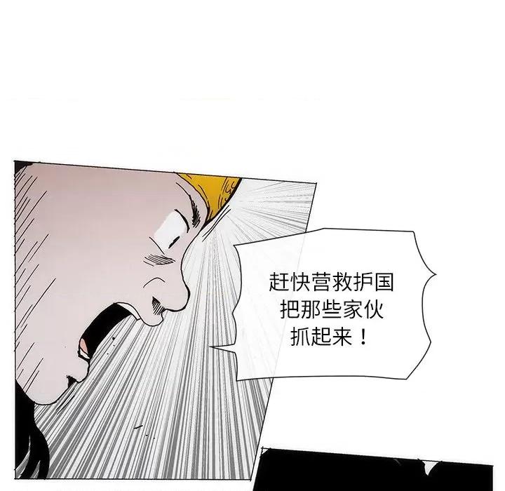 独脚闯江湖 独脚前行-独脚前行 第83话 第27页