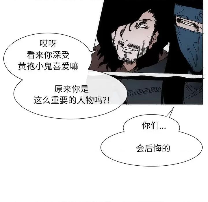 独脚闯江湖 独脚前行-独脚前行 第83话 第28页