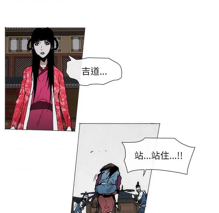 独脚闯江湖 独脚前行-独脚前行 第83话 第29页