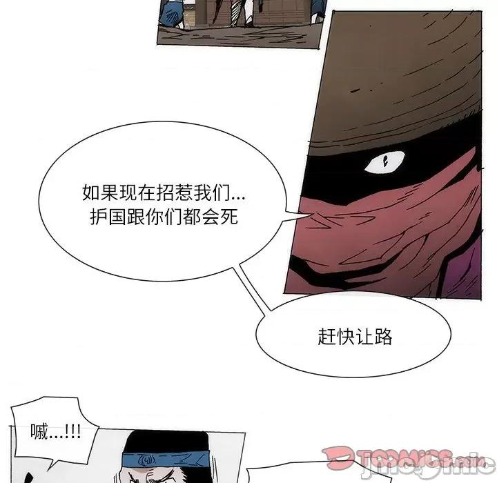 独脚闯江湖 独脚前行-独脚前行 第83话 第30页