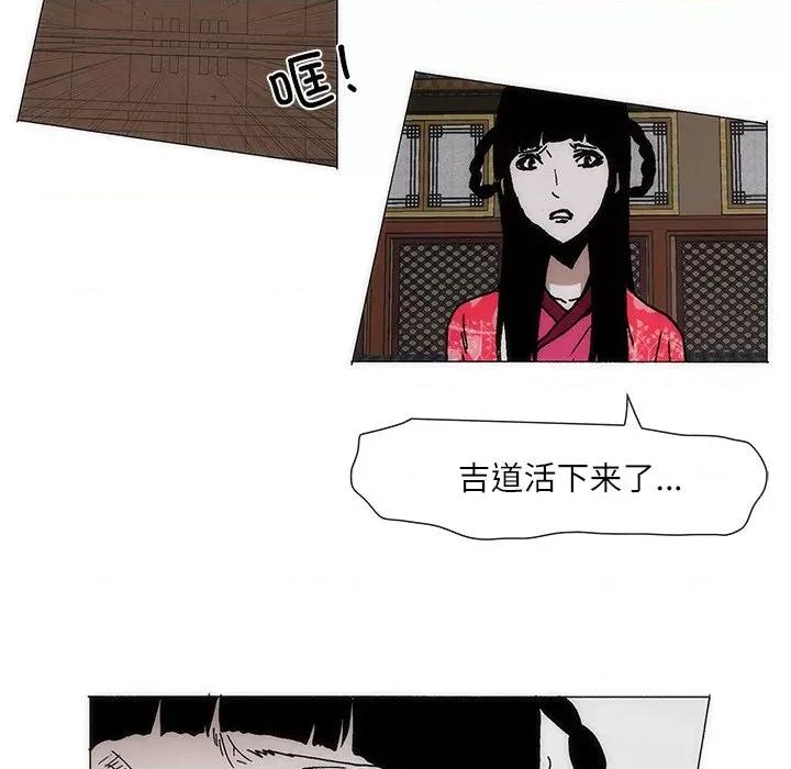 独脚闯江湖 独脚前行-独脚前行 第83话 第33页