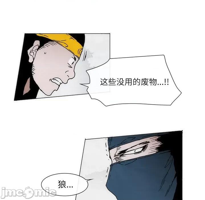 独脚闯江湖 独脚前行-独脚前行 第83话 第35页