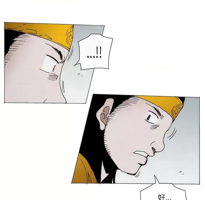 独脚闯江湖 独脚前行-独脚前行 第83话 第37页