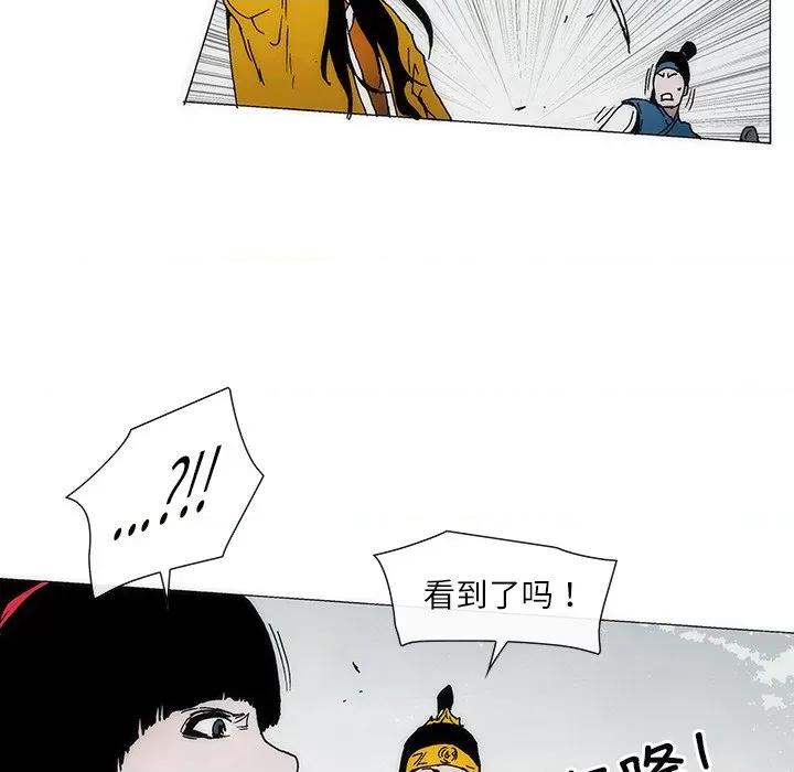 独脚闯江湖 独脚前行-独脚前行 第83话 第39页