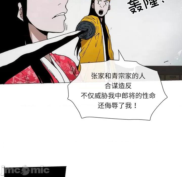 独脚闯江湖 独脚前行-独脚前行 第83话 第40页