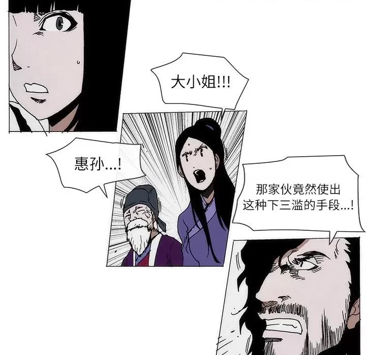 独脚闯江湖 独脚前行-独脚前行 第83话 第41页
