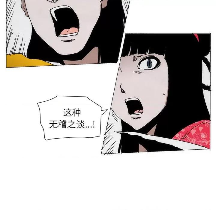 独脚闯江湖 独脚前行-独脚前行 第83话 第43页