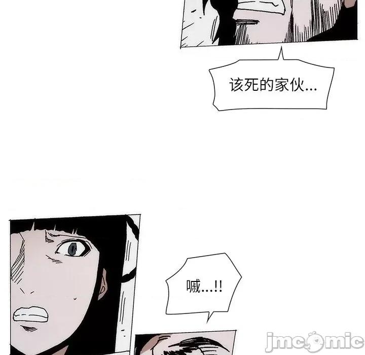 独脚闯江湖 独脚前行-独脚前行 第83话 第45页