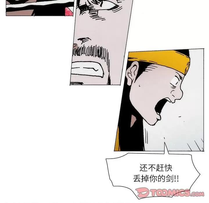 独脚闯江湖 独脚前行-独脚前行 第83话 第46页