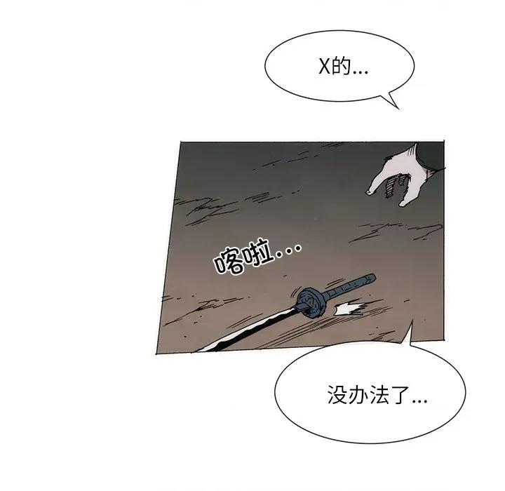 独脚闯江湖 独脚前行-独脚前行 第83话 第48页