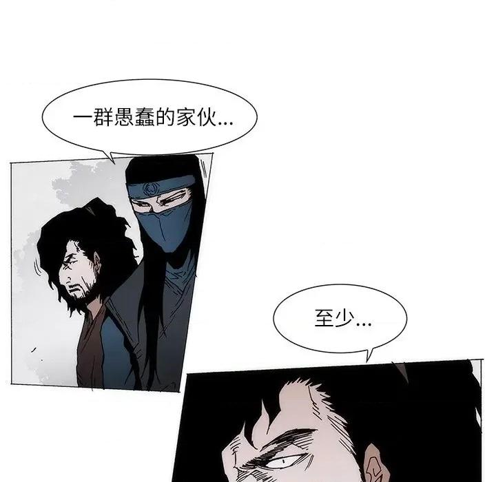 独脚闯江湖 独脚前行-独脚前行 第83话 第49页