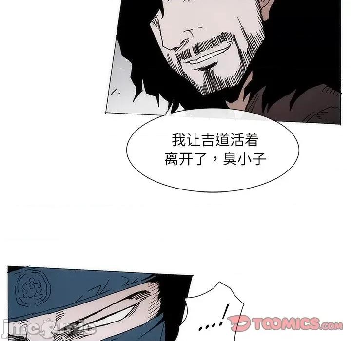 独脚闯江湖 独脚前行-独脚前行 第83话 第50页