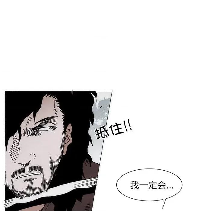 独脚闯江湖 独脚前行-独脚前行 第83话 第52页