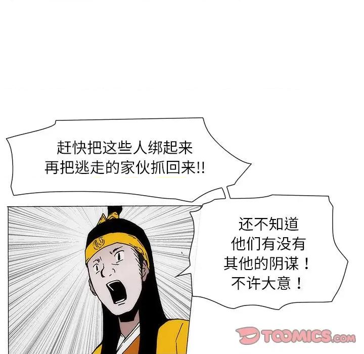 独脚闯江湖 独脚前行-独脚前行 第83话 第54页