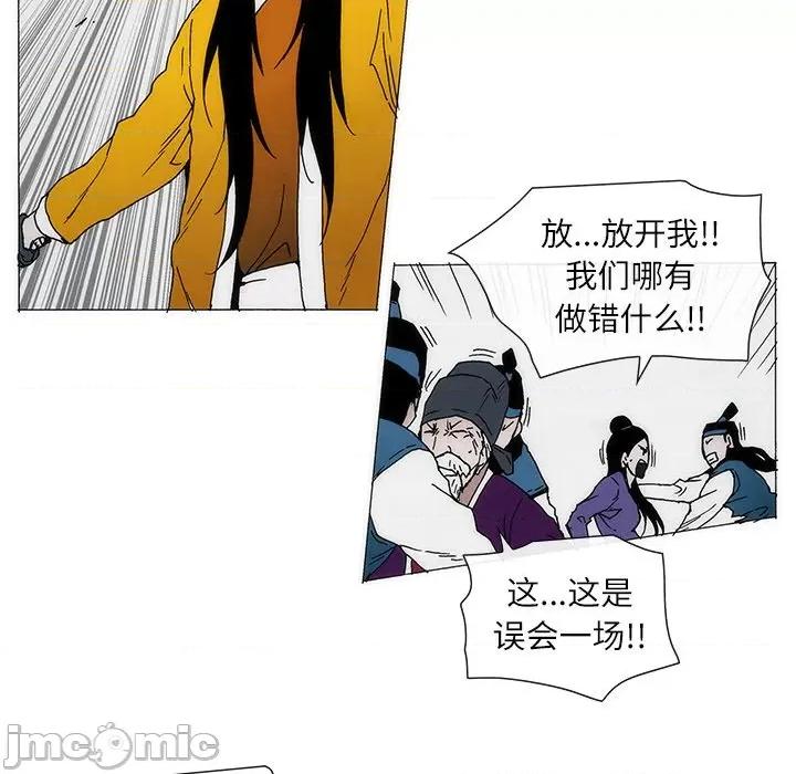 独脚闯江湖 独脚前行-独脚前行 第83话 第55页